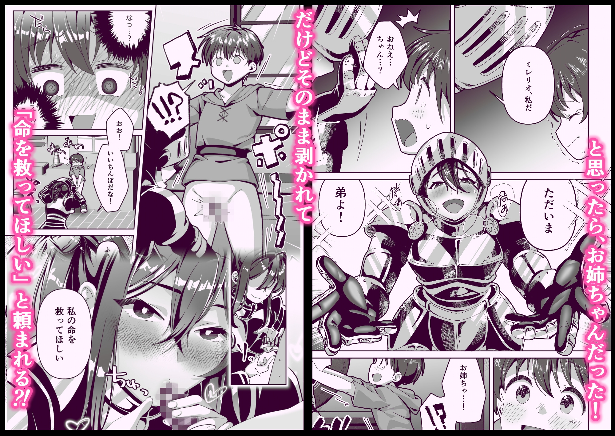 弟よ！SEXしないと死んでしまう呪いにかかってしまった姉を助けてくれないか！！ 画像2