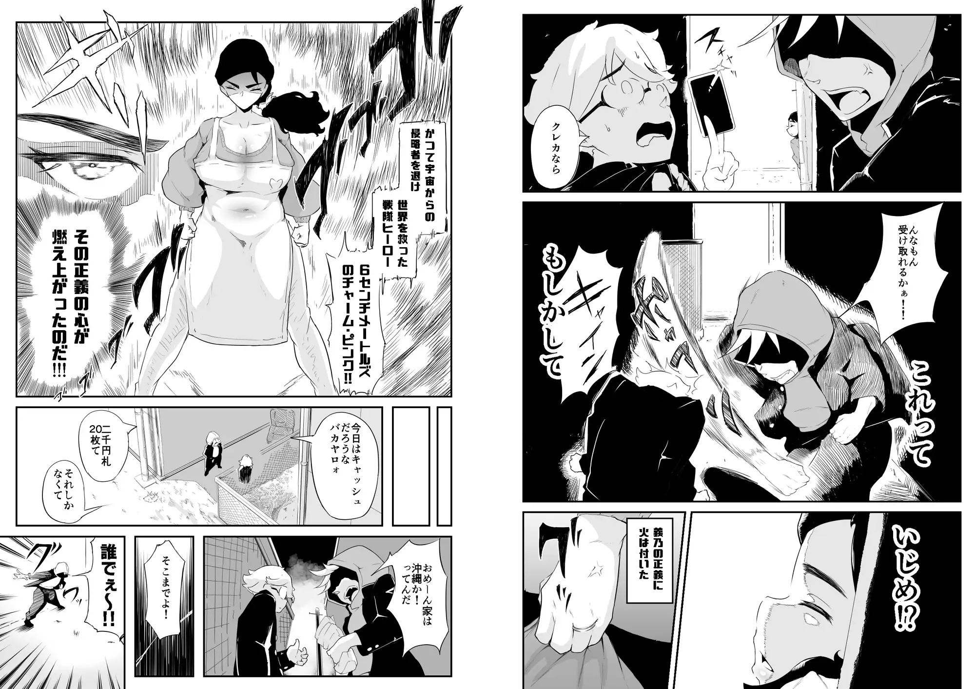 元戦隊ヒーローの人妻は悪をまんこで打ち倒す！ サンプル画像 3