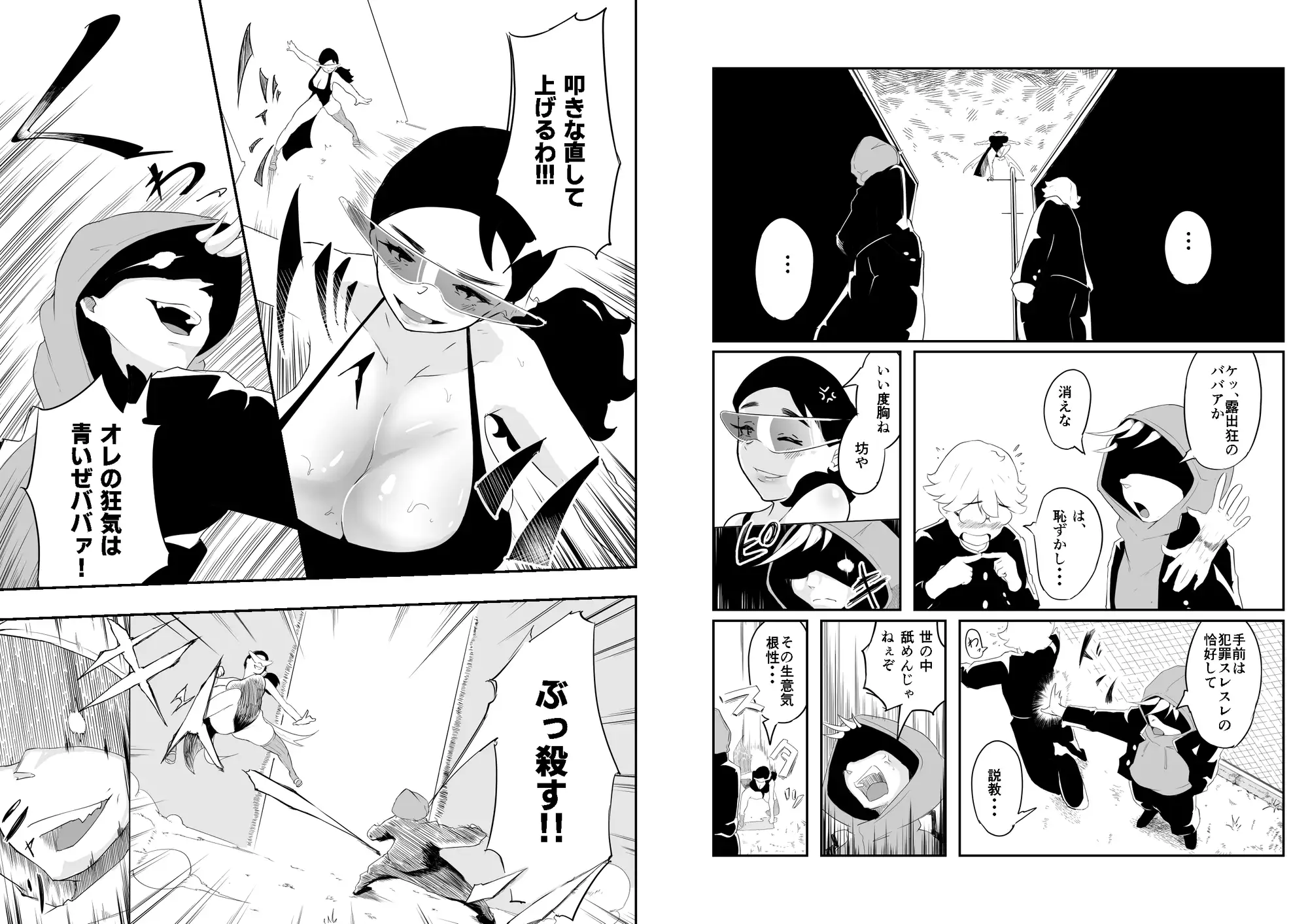 元戦隊ヒーローの人妻は悪をまんこで打ち倒す！ サンプル画像 5