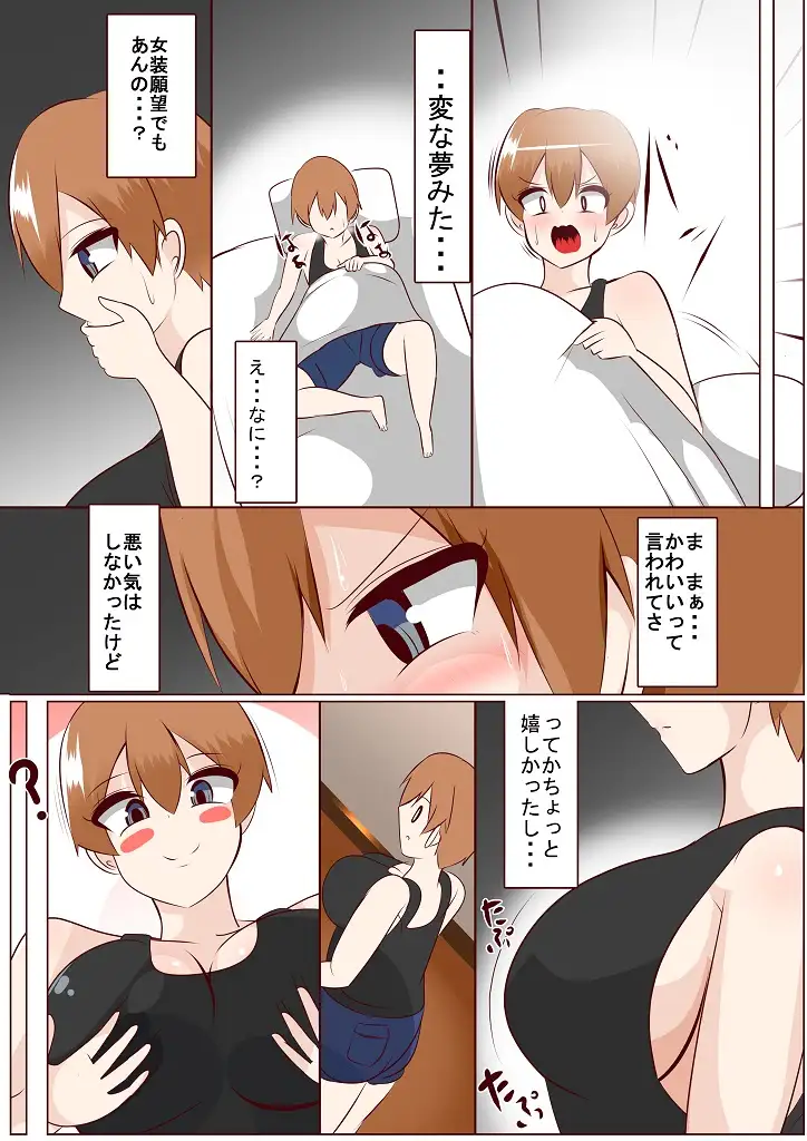 男子校で女体化した結果 サンプル画像 3