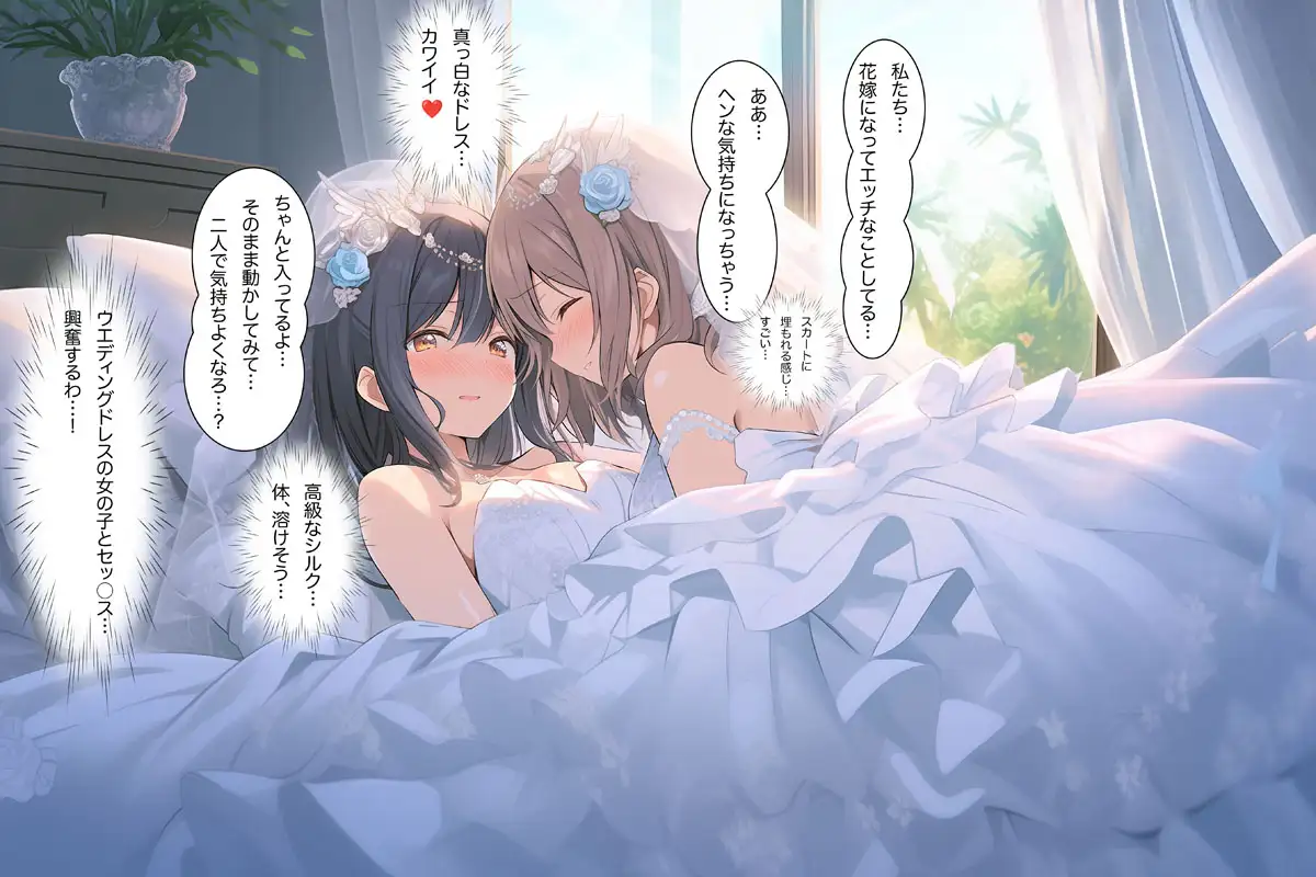 【ドレス美少女52】ドレスの花園で重なるふたり(百合6) サンプル画像 2