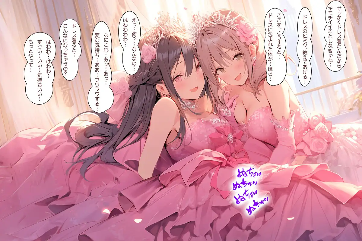 【ドレス美少女52】ドレスの花園で重なるふたり(百合6) サンプル画像 3