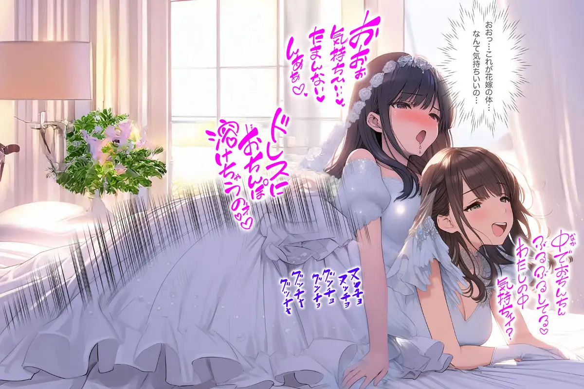 【ドレス美少女52】ドレスの花園で重なるふたり(百合6) サンプル画像 4