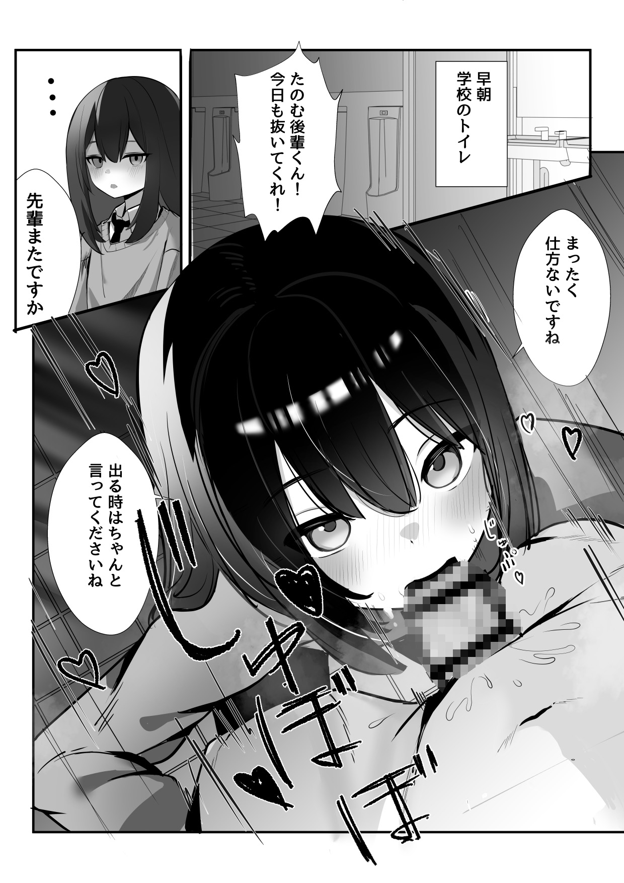 いつでも抜いてくれるこうはいくん♂ 画像1
