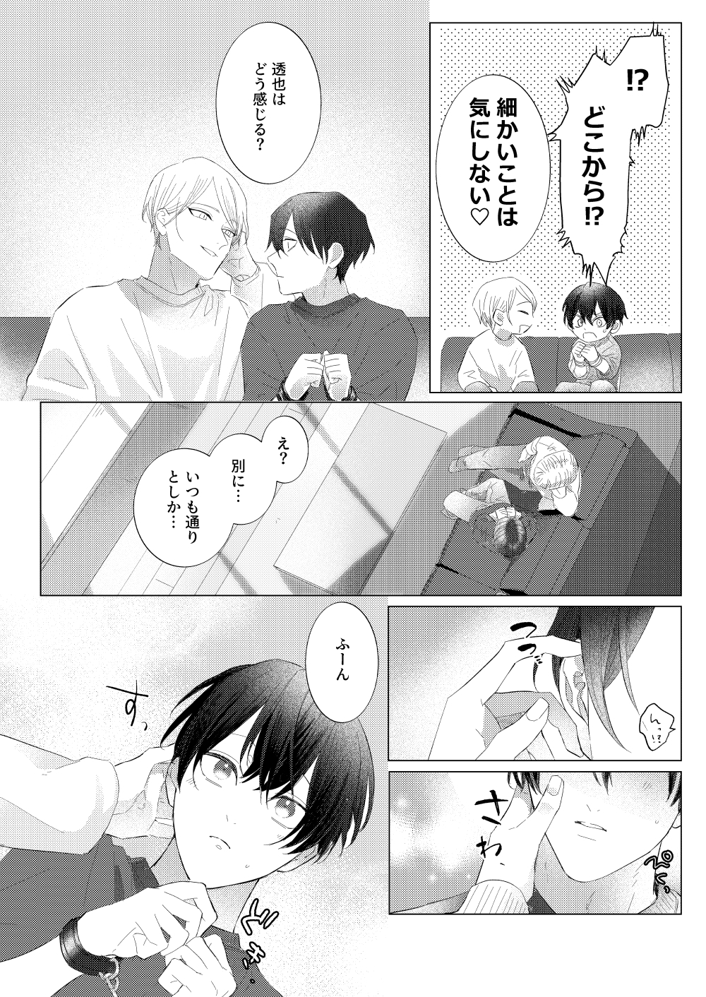 縛って教えて 画像2