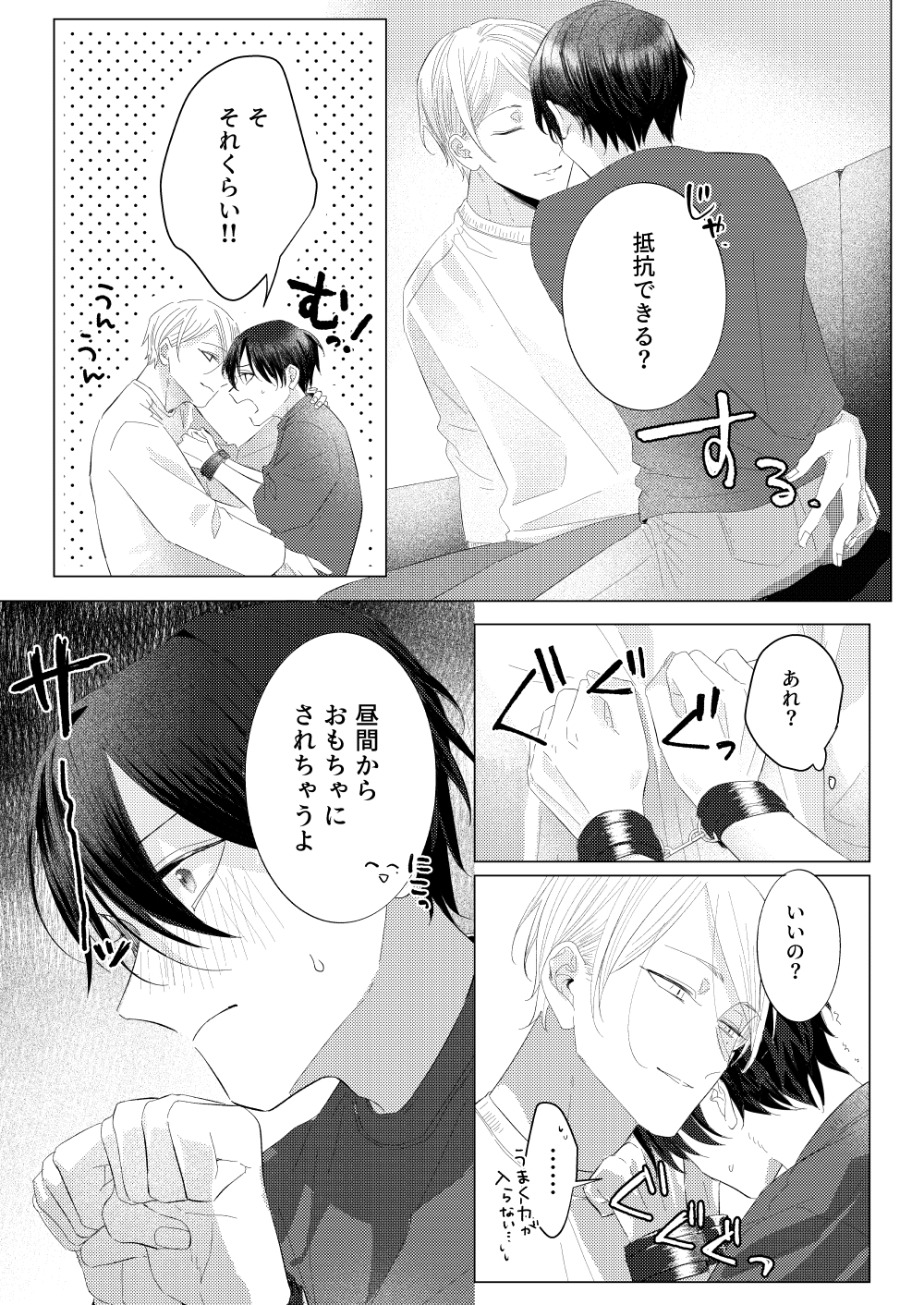 縛って教えて 画像3