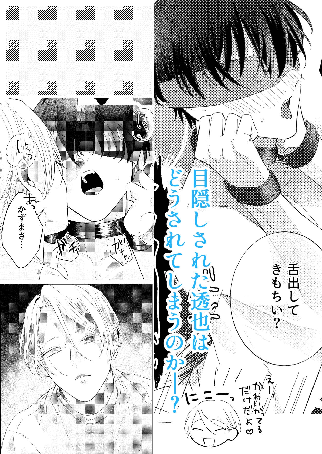縛って教えて 画像5