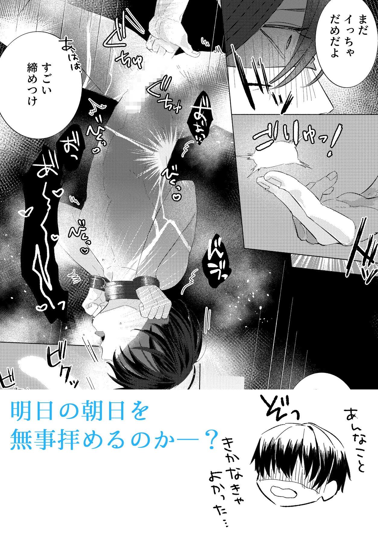 縛って教えて 画像6