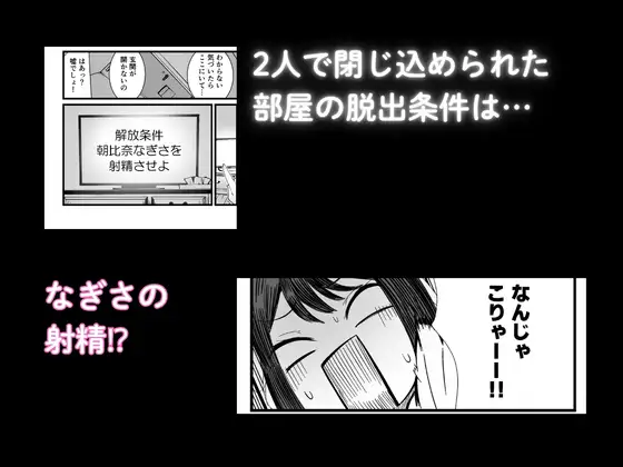 ふたなりなぎさちゃんはイきづらいっ‼ サンプル画像 2