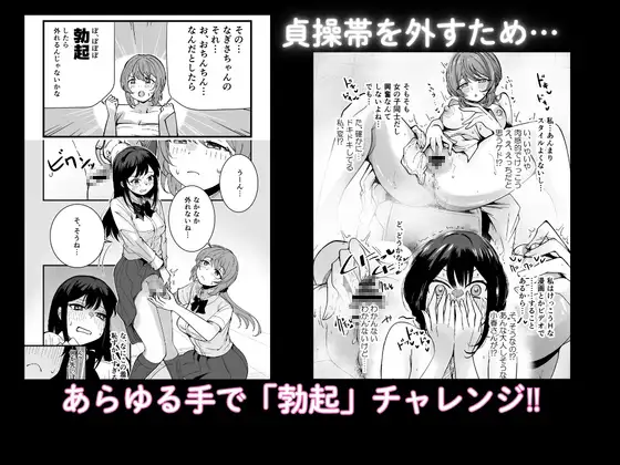ふたなりなぎさちゃんはイきづらいっ‼ サンプル画像 3