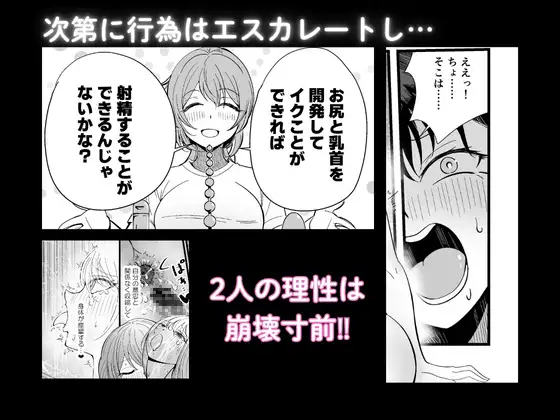 ふたなりなぎさちゃんはイきづらいっ‼ サンプル画像 4