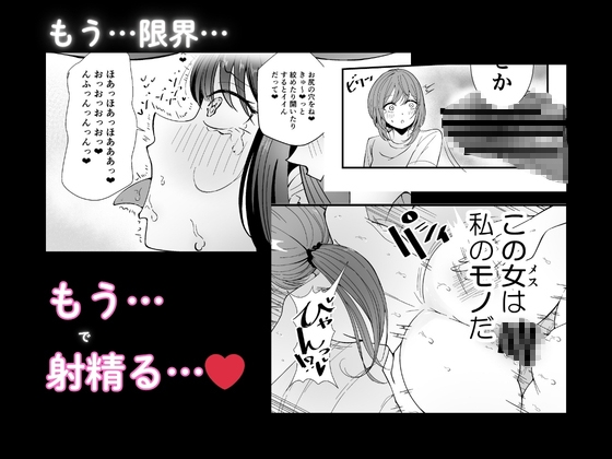 ふたなりなぎさちゃんはイきづらいっ‼ 画像6