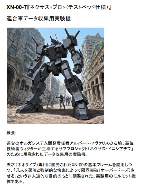 オルガエンジン:一般兵アリサ「鉄の胎」使い潰される生体ユニット_3