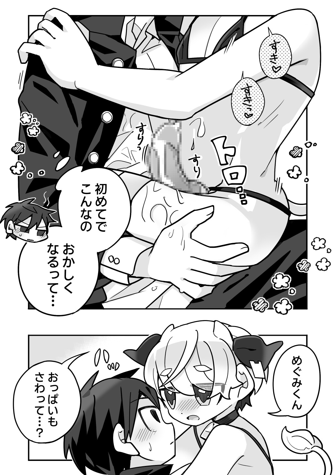 乳牛くんのおしごと