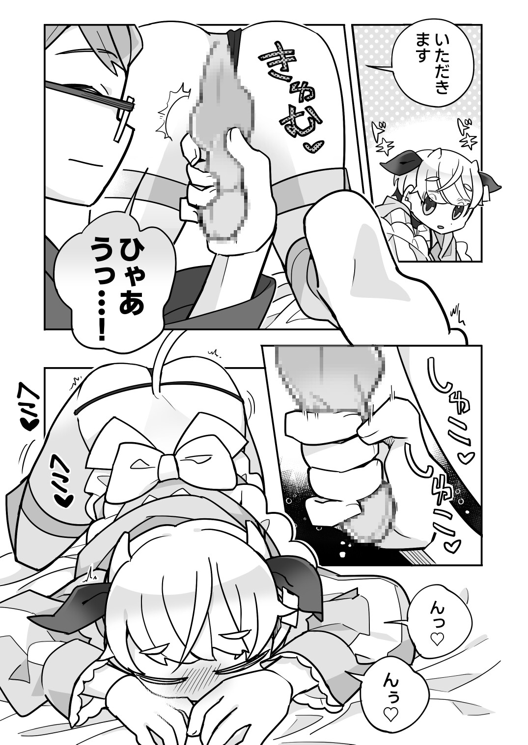 乳牛くんのおしごと 画像2