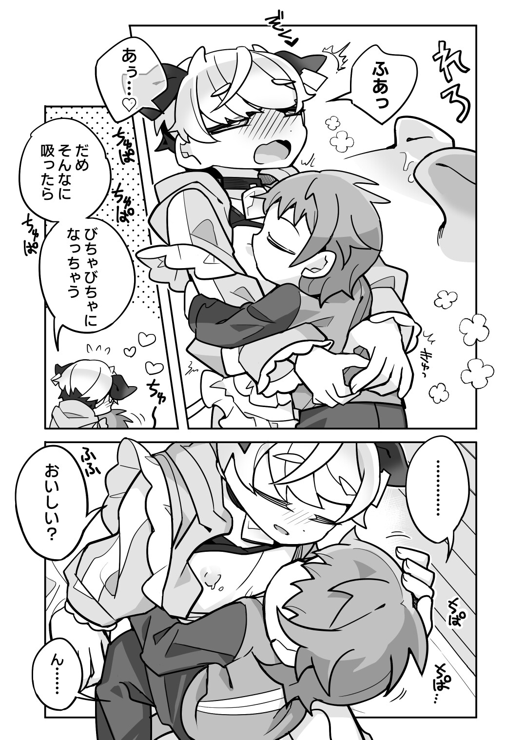 乳牛くんのおしごと 画像5