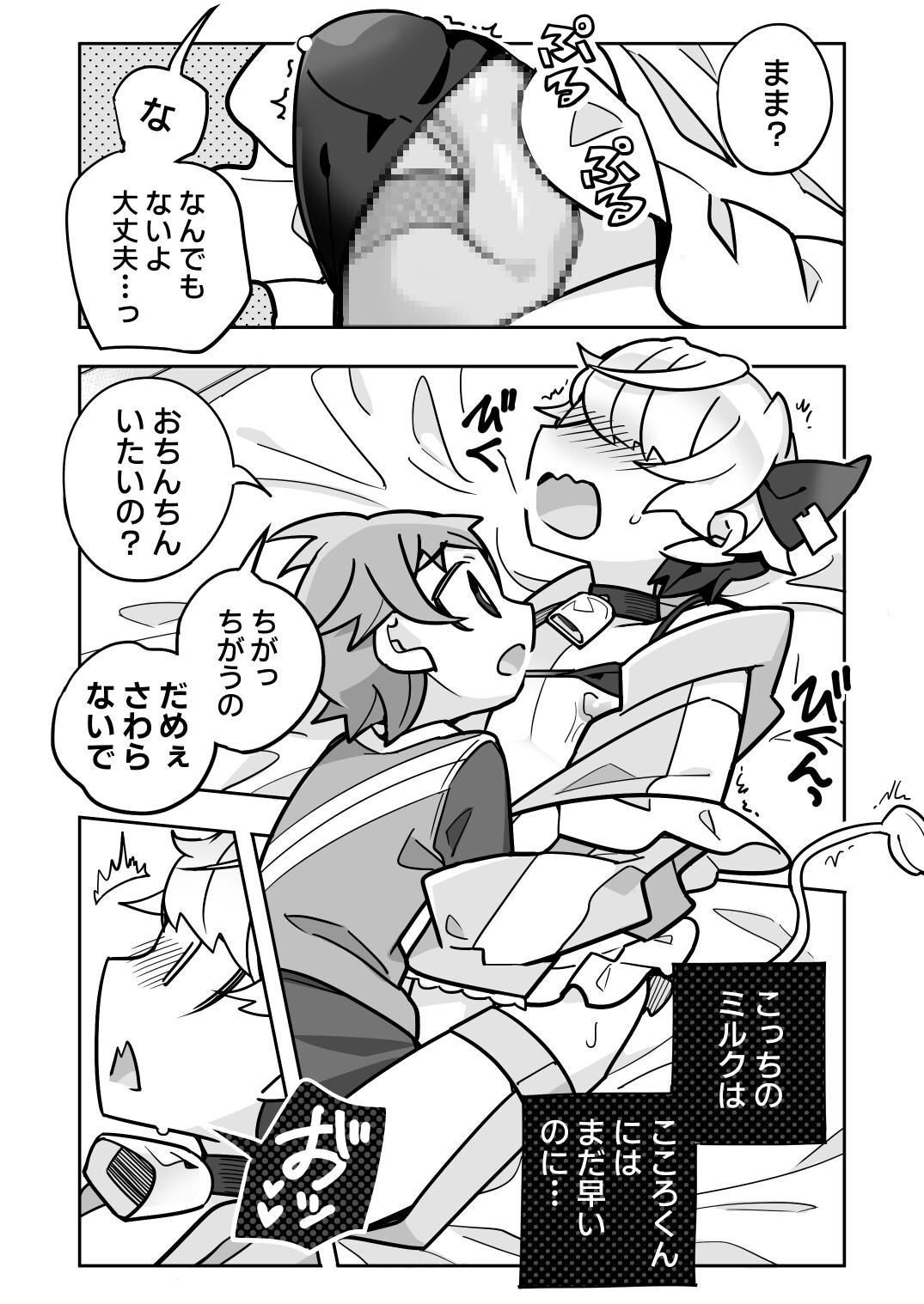 乳牛くんのおしごと