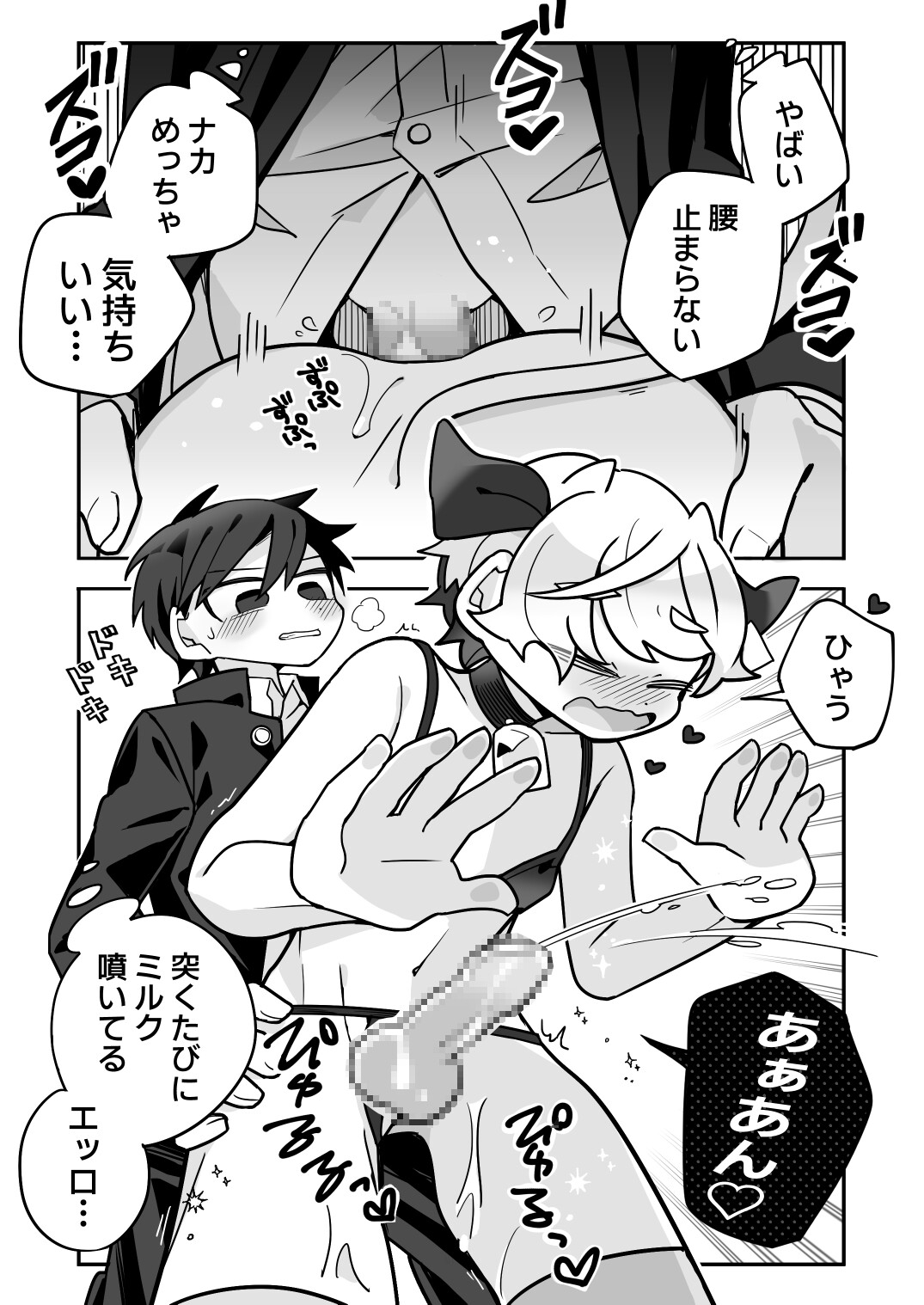 乳牛くんのおしごと