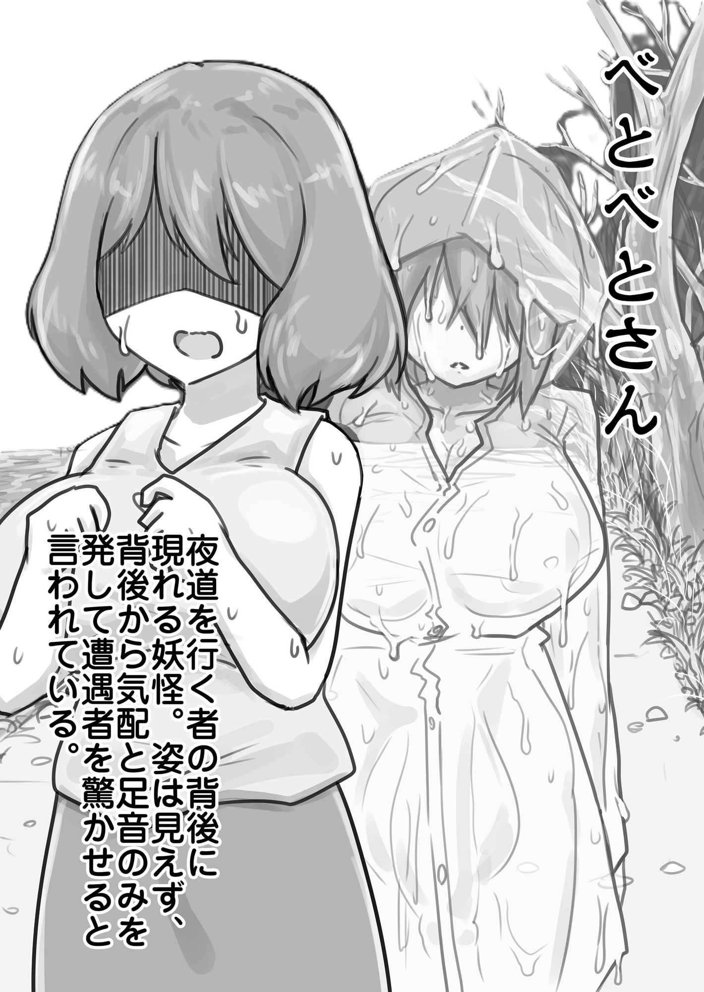 日本双成妖怪図鑑_1