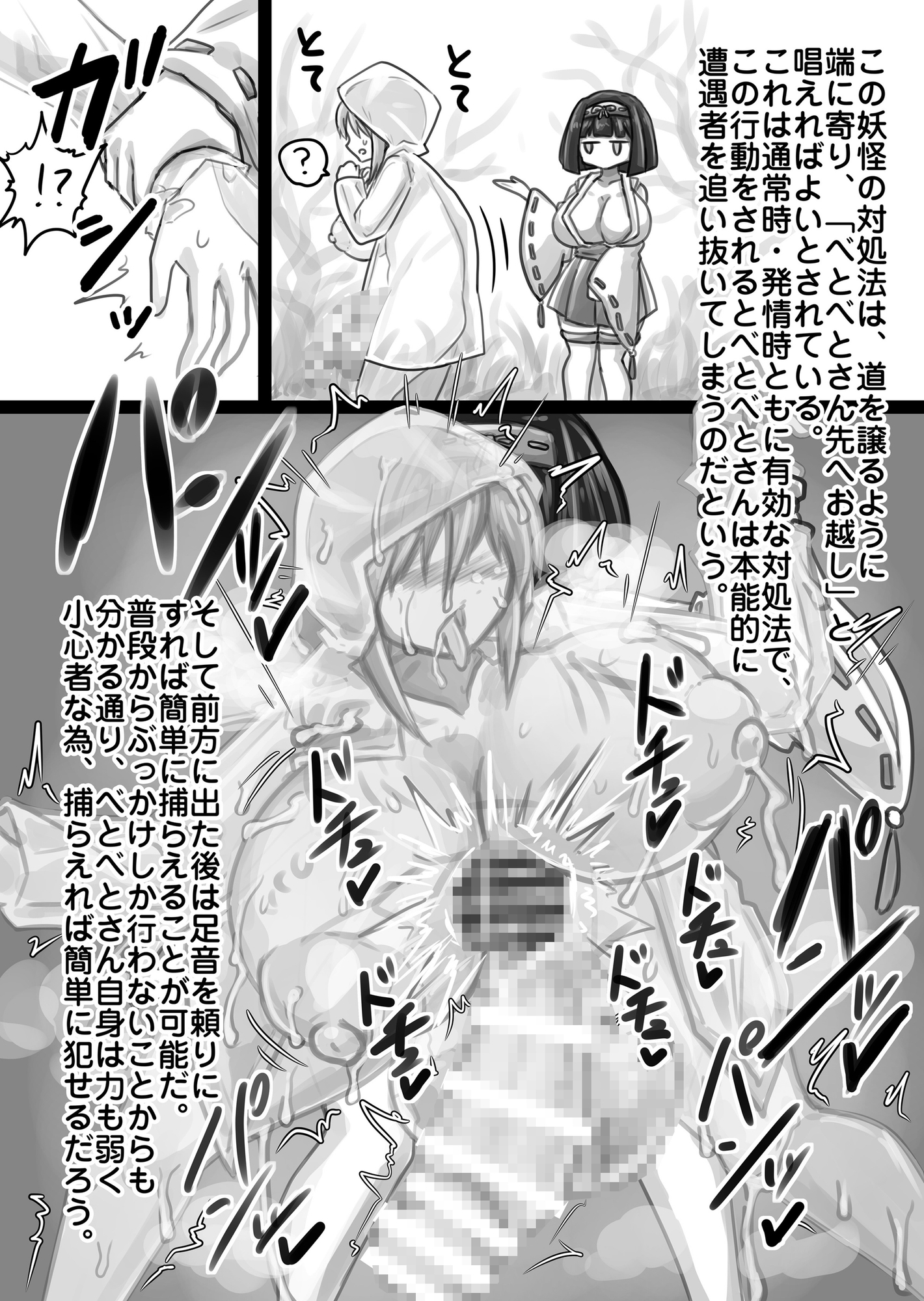 日本双成妖怪図鑑_3