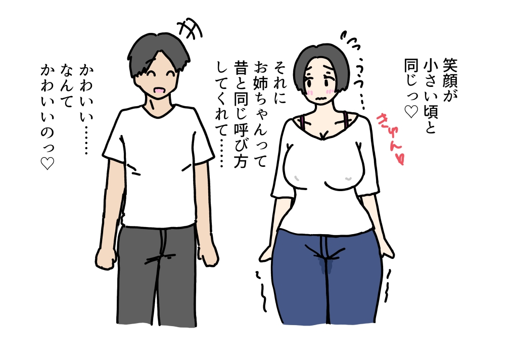 成長したおいっ子のチンチンでイかされまくる叔母の話 画像2
