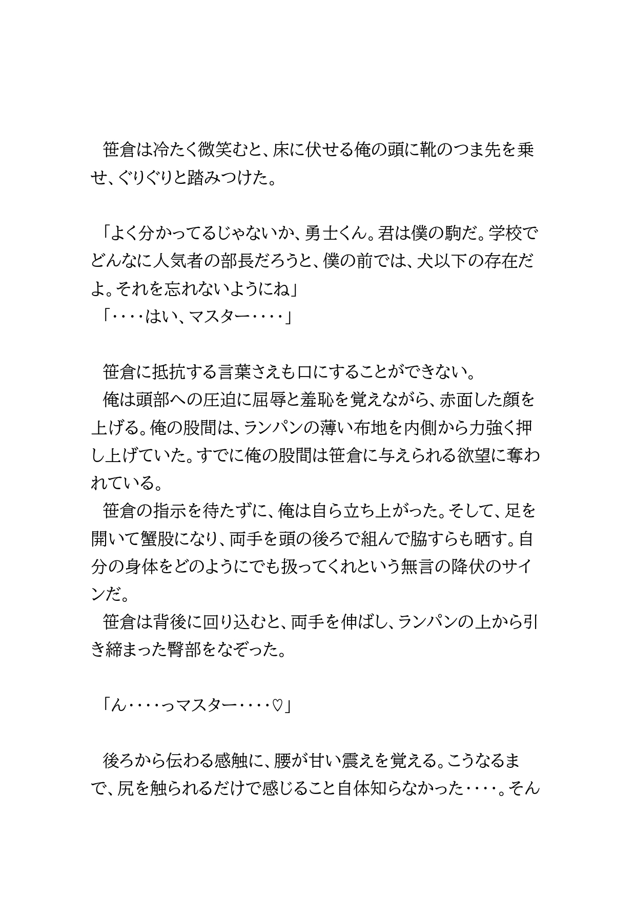 罰ゲーム～欲望のすごろく～2