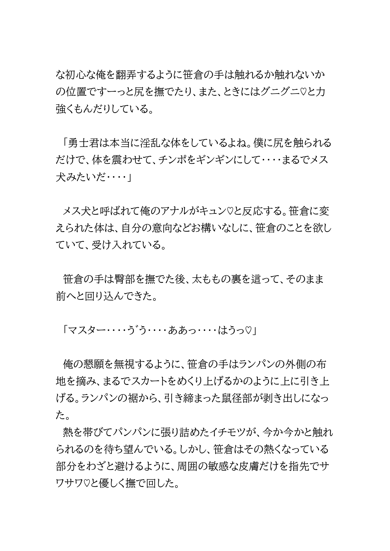 罰ゲーム～欲望のすごろく～2