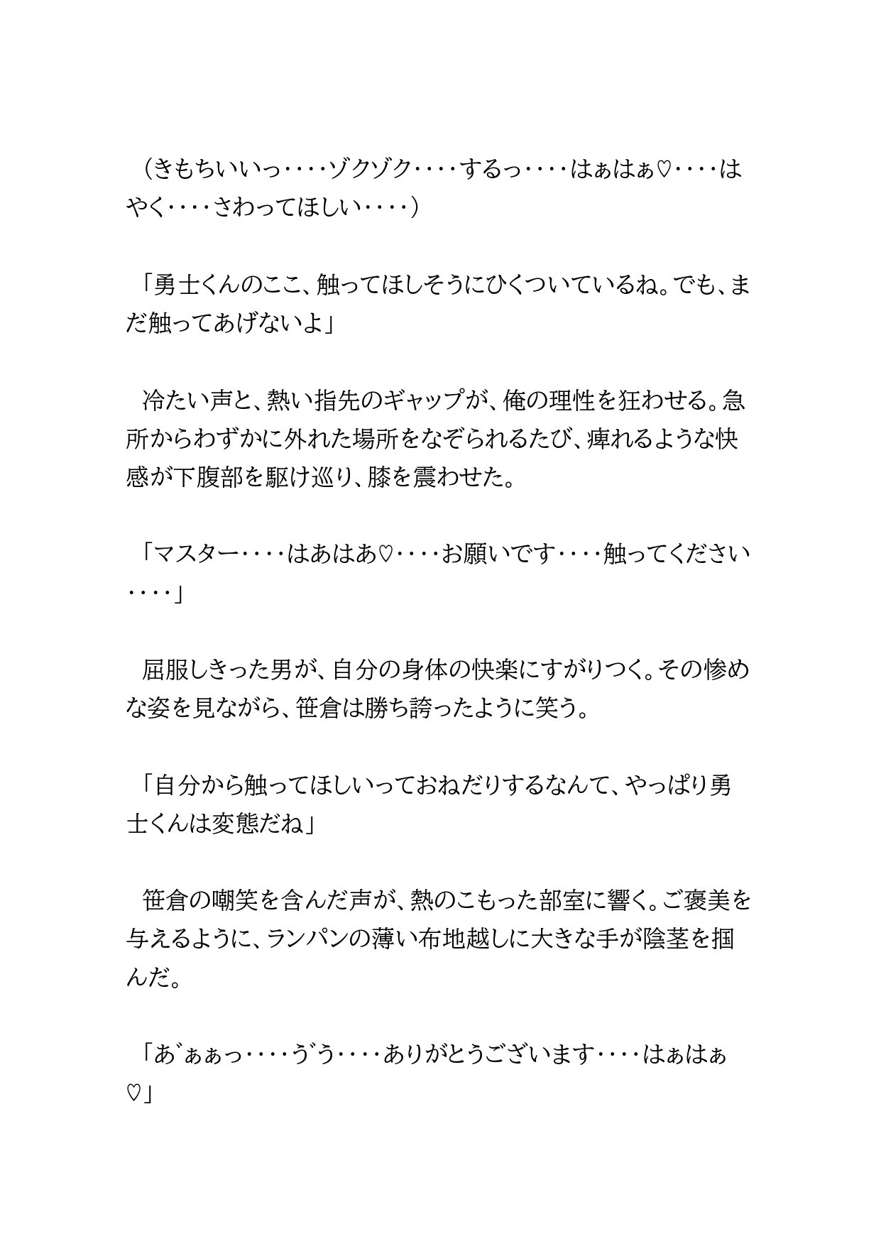 罰ゲーム～欲望のすごろく～2