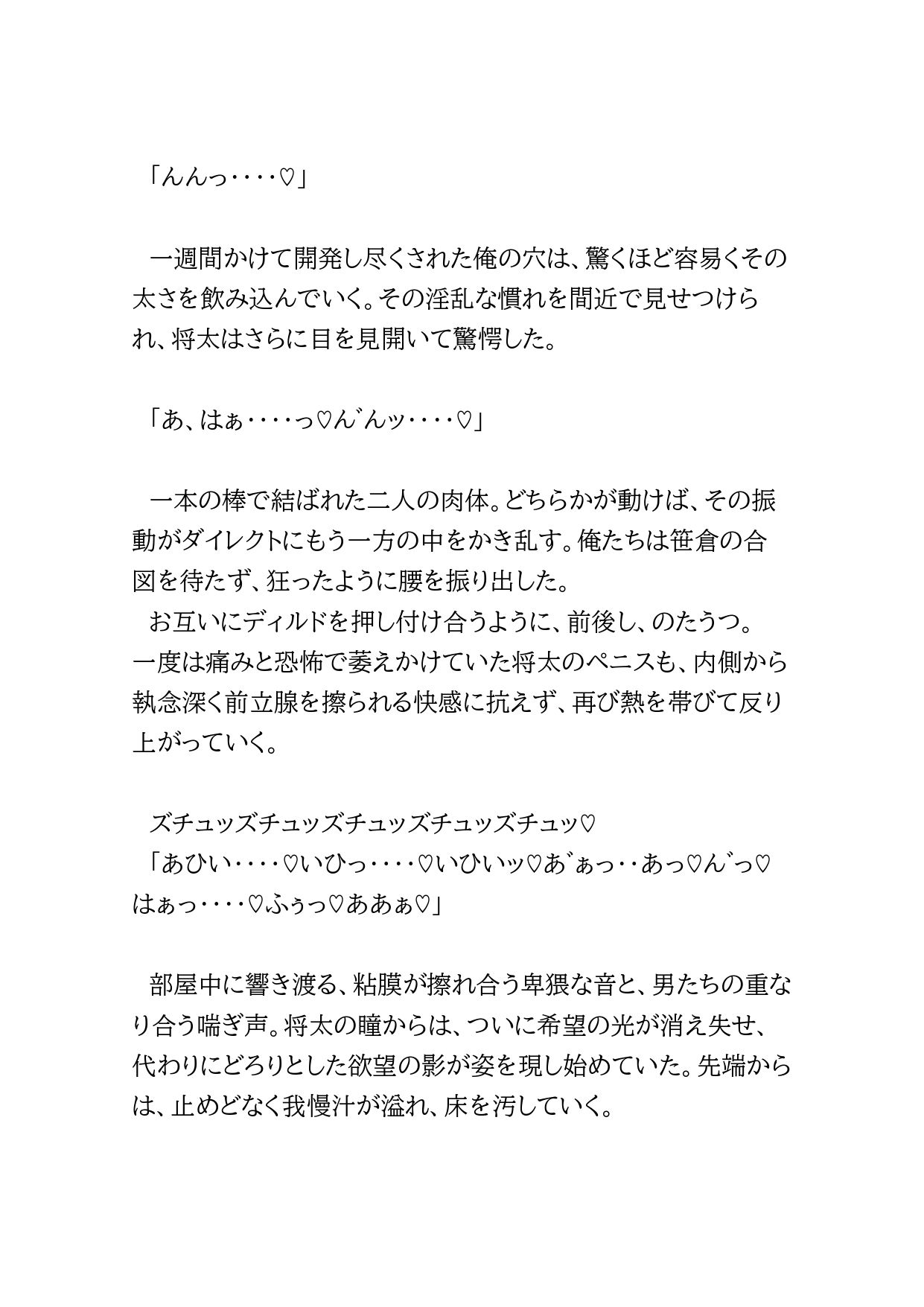罰ゲーム～欲望のすごろく～2