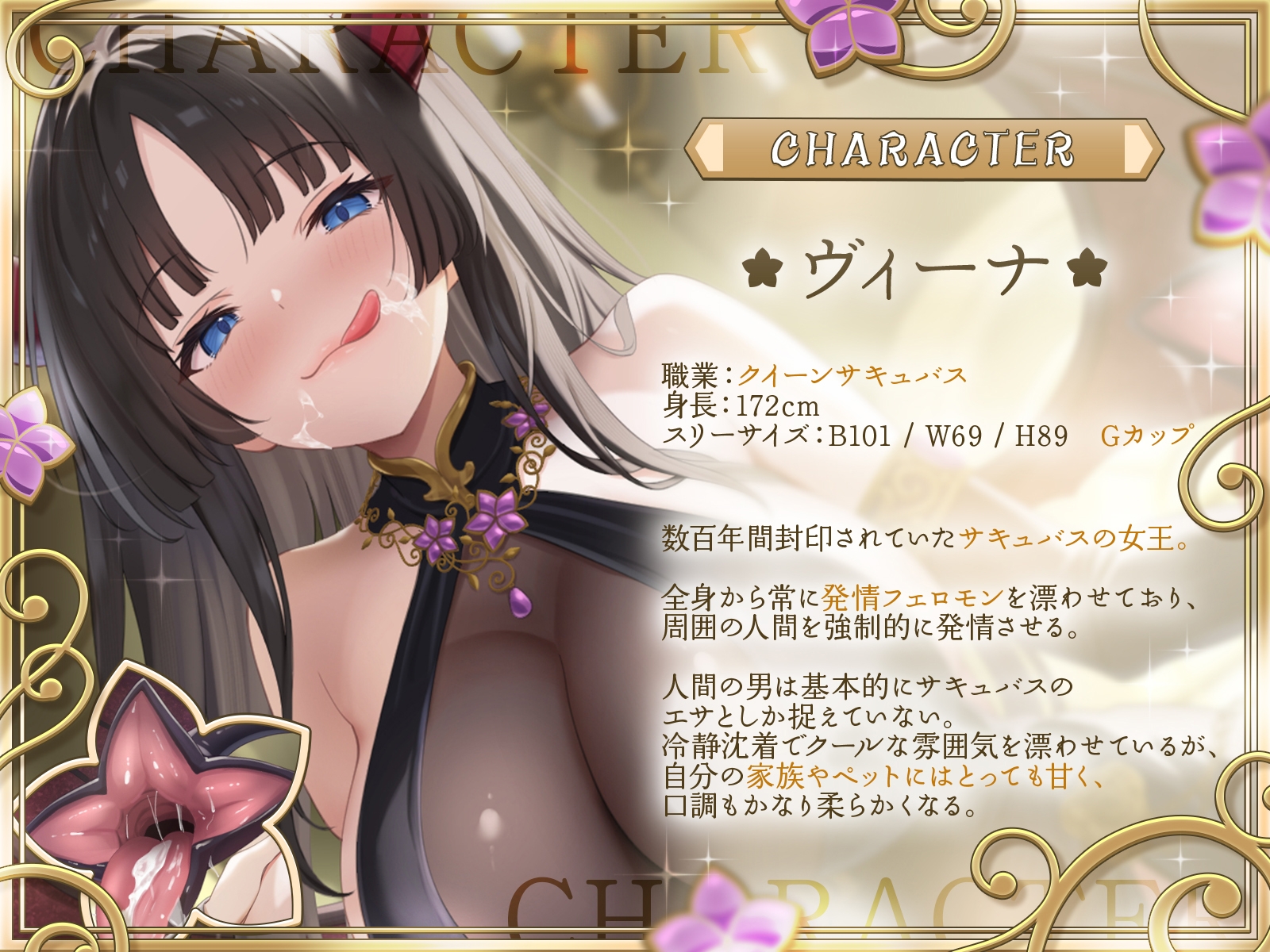 【甘やかし】クイーンサキュバスのペットにさせられて〜クールな女王は甘やかし上手の理想の飼い主様でした〜【KU100収録】_2