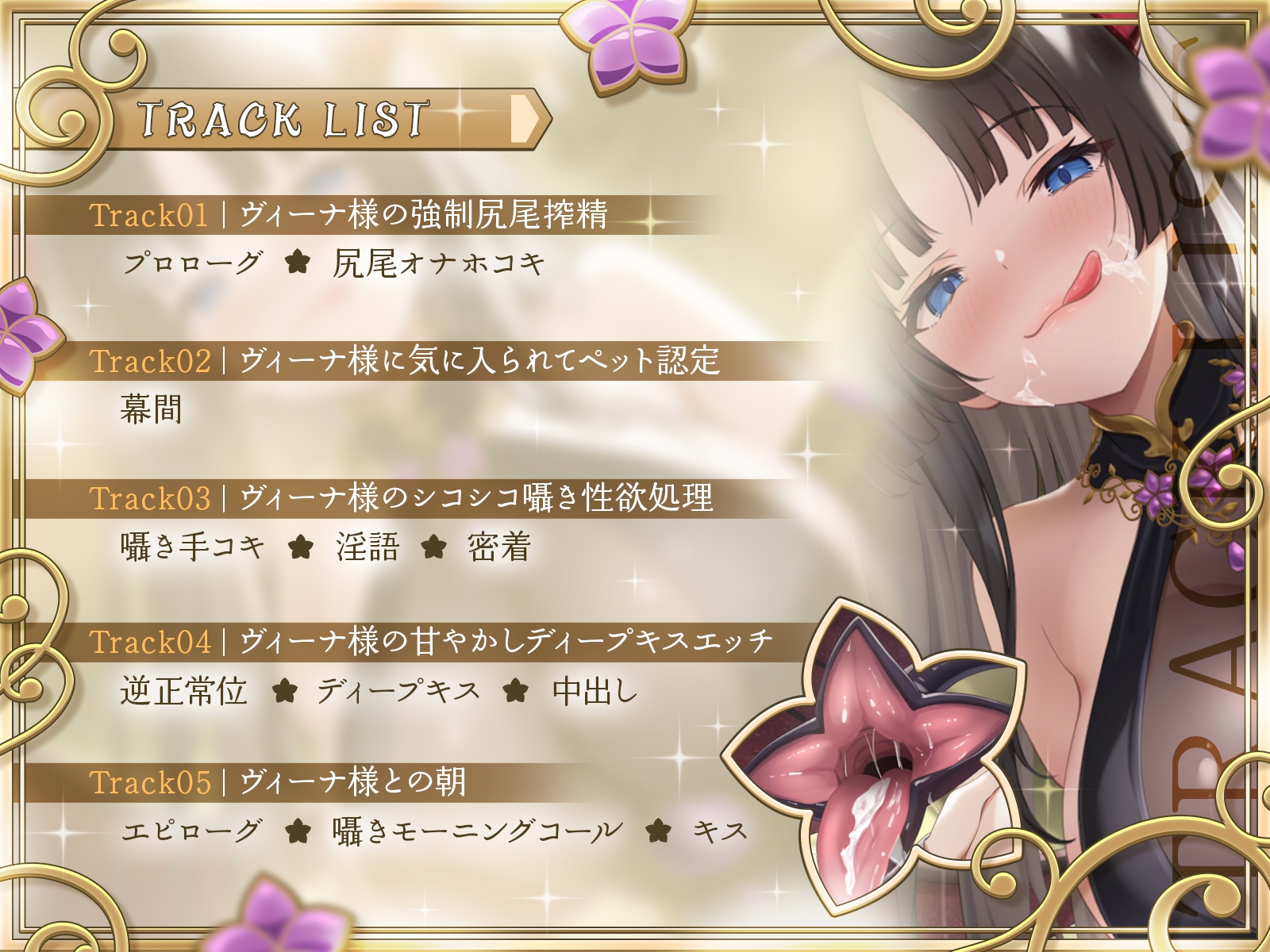 【甘やかし】クイーンサキュバスのペットにさせられて〜クールな女王は甘やかし上手の理想の飼い主様でした〜【KU100収録】_3