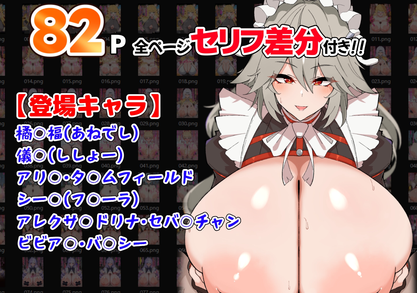 爆乳エージェントから性的に食われたいプロキシのためのドスケベパイズリCG集！_1