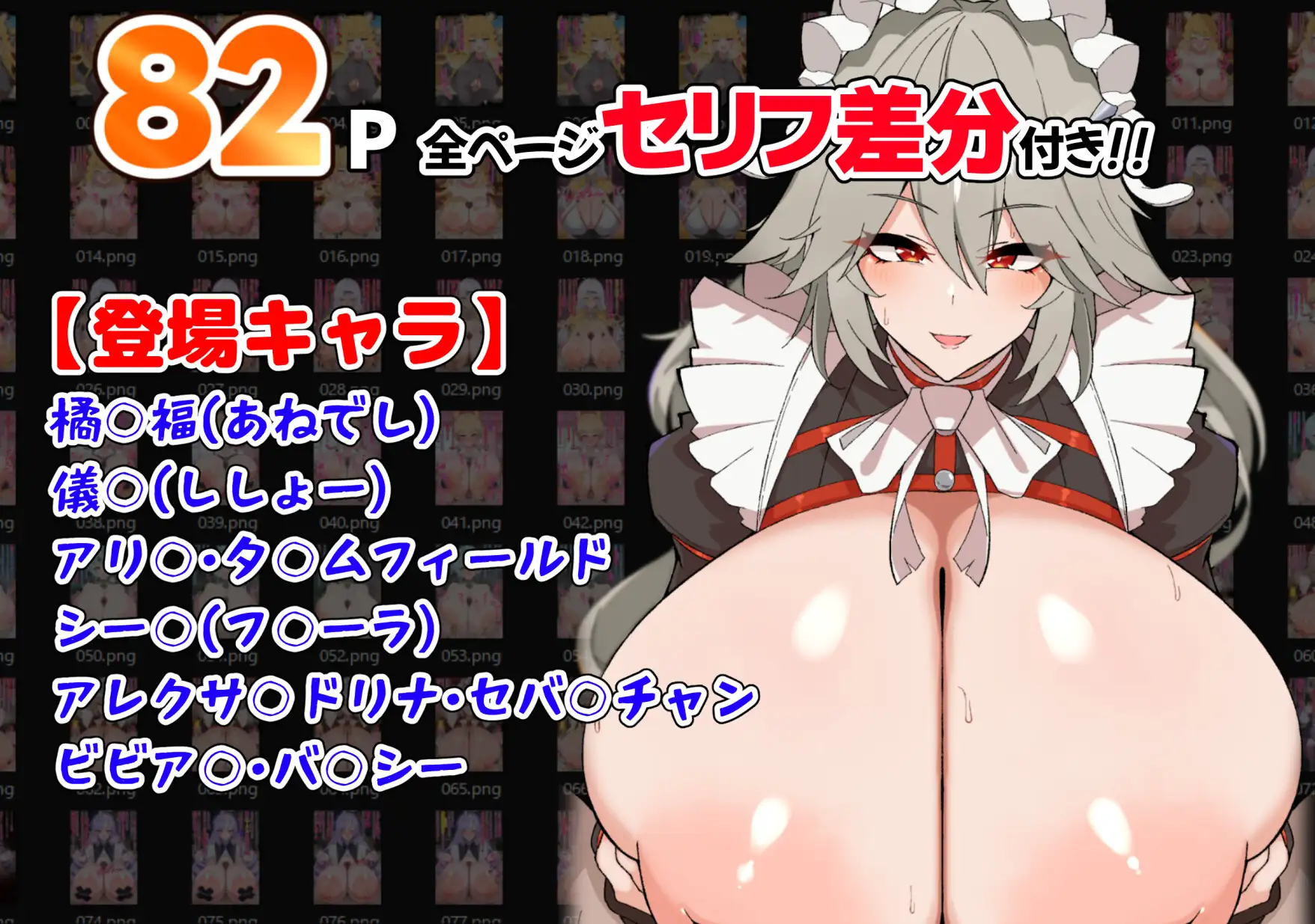 爆乳エージェントから性的に食われたいプロキシのためのドスケベパイズリCG集！ [イマシメイション] | DLsite 同人 - R18