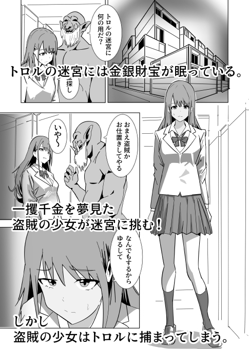 トロルの産卵マシーン 画像1