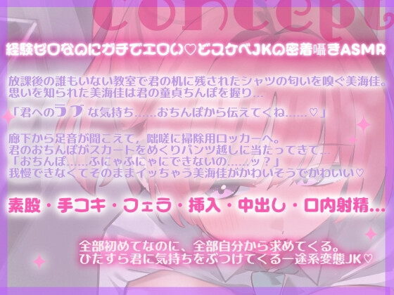 密着♡ロッカーで逃げ場なし～どスケベ同級生に囁かれて童貞ちんぽ♡絶頂しまくる内緒の放課後♡♡～_2