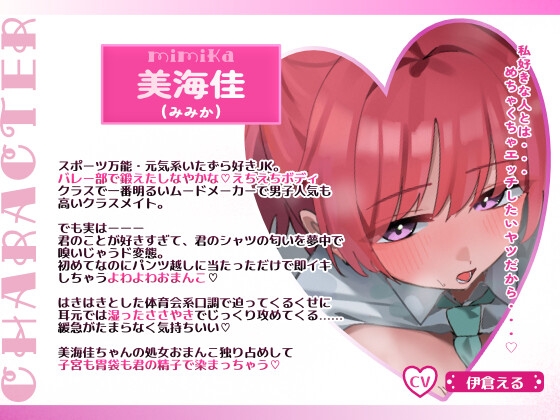 密着♡ロッカーで逃げ場なし～どスケベ同級生に囁かれて童貞ちんぽ♡絶頂しまくる内緒の放課後♡♡～_3
