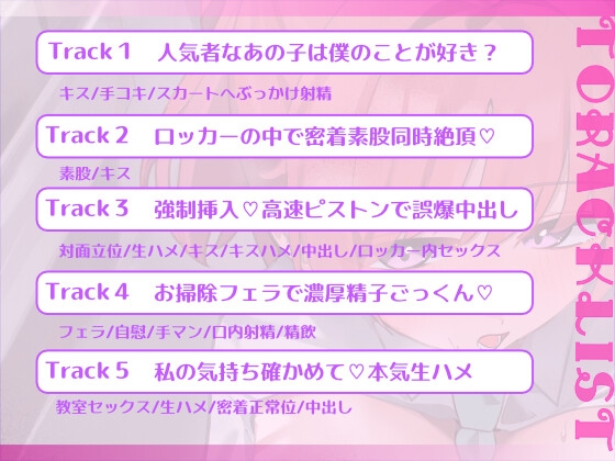 密着♡ロッカーで逃げ場なし～どスケベ同級生に囁かれて童貞ちんぽ♡絶頂しまくる内緒の放課後♡♡～_4