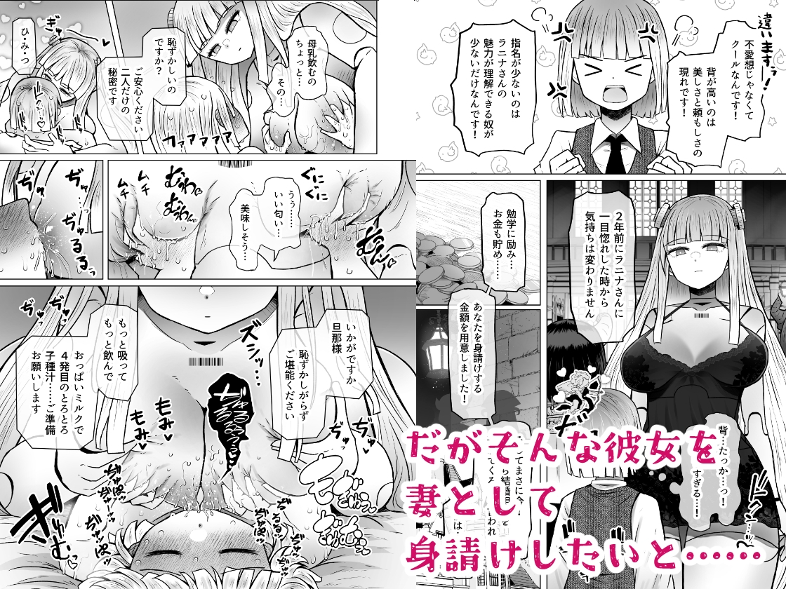 異世界色街本日身請けセール中本気で私を身請けするんですか!?3_2