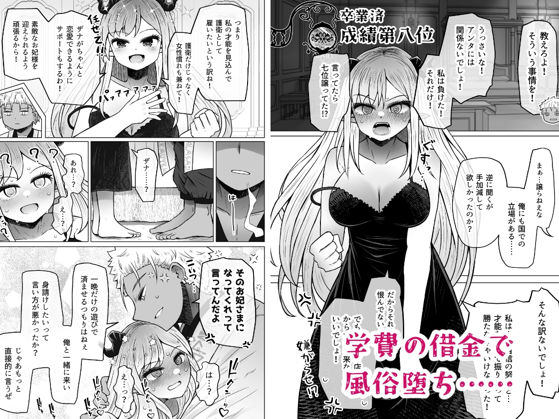 異世界色街本日身請けセール中本気で私を身請けするんですか!?3_5