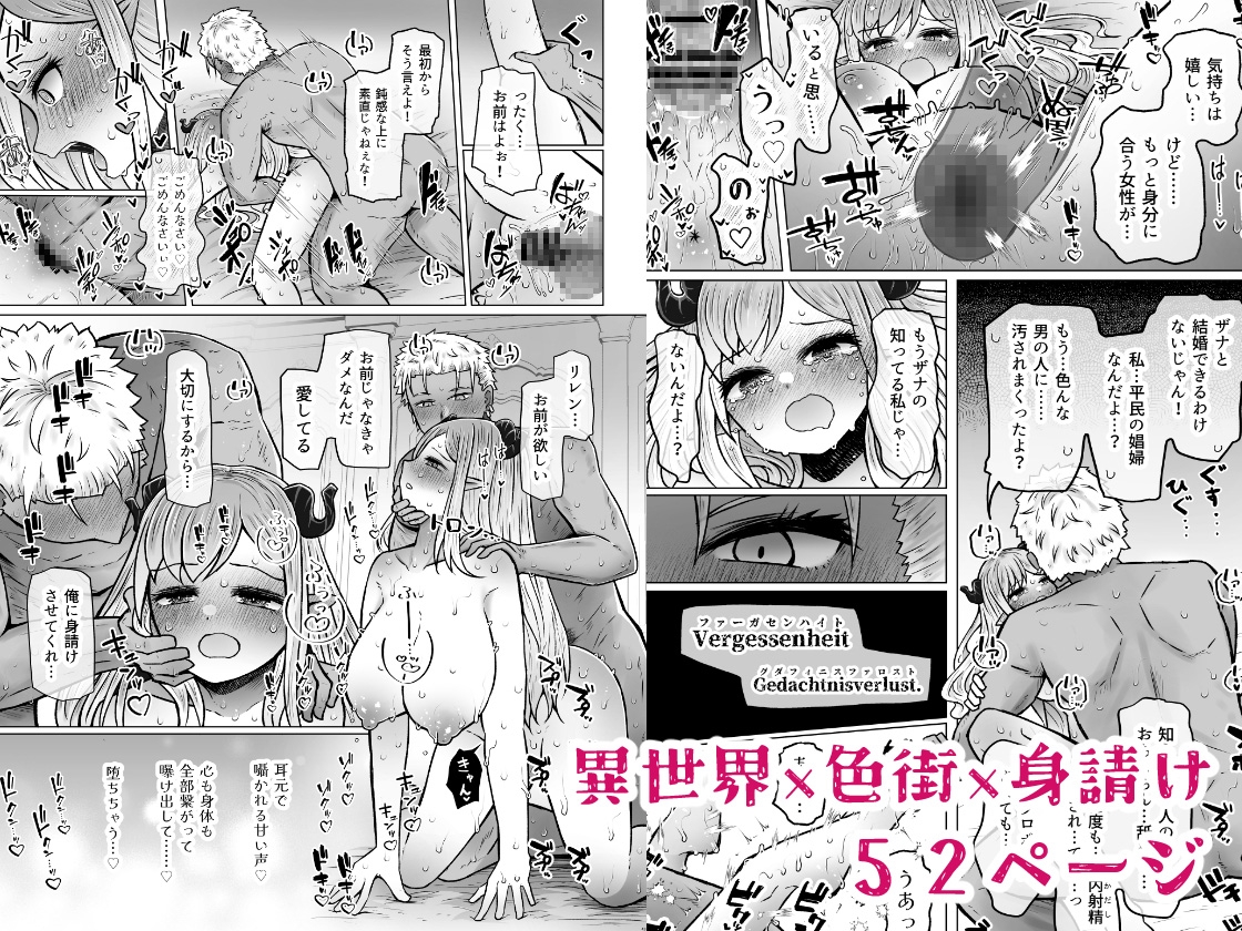 異世界色街本日身請けセール中本気で私を身請けするんですか!?3_6
