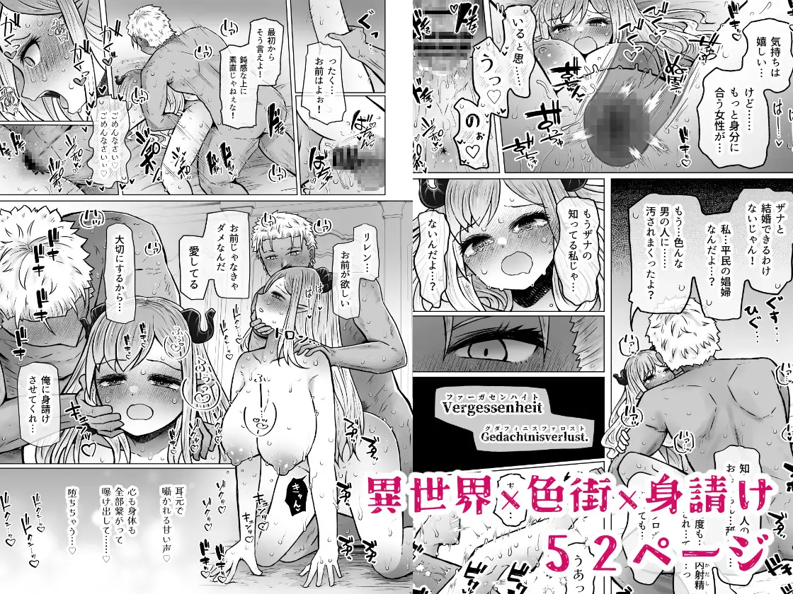 異世界色街本日身請けセール中 本気で私を身請けするんですか!?3 サンプル画像 6