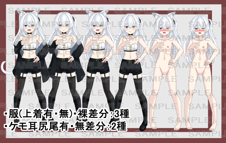 【立ち絵素材】獣人24【裸差分あり】_1