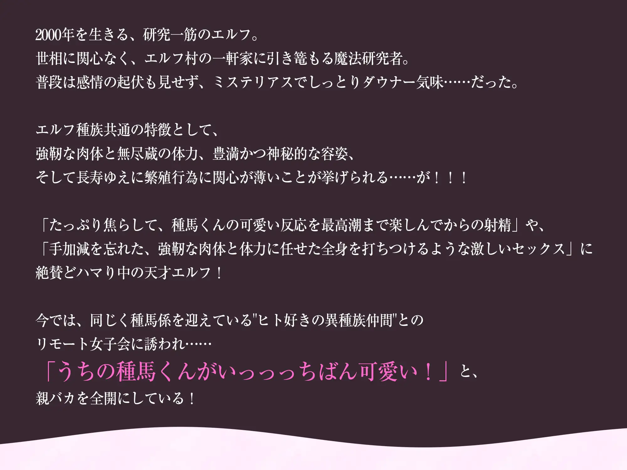 【エルフ村の