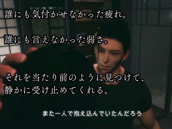 おかえりーまた無理をしたね―君は平気な顔をするのだけは上手い【傑(すぐる)|約60分】 [REAL PARALLELS] | DLsiteがるまに 4