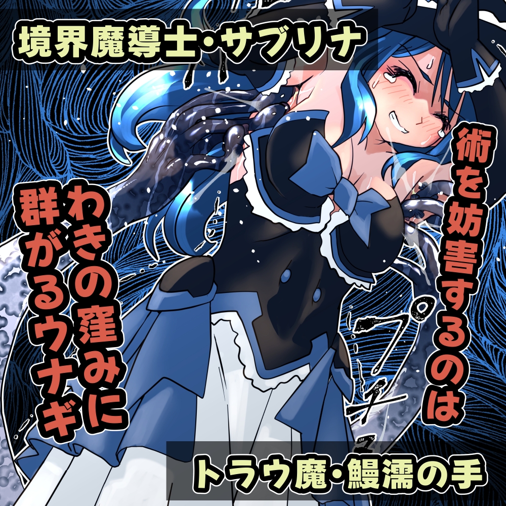 魔女の復讐Vol.18日本語版_2