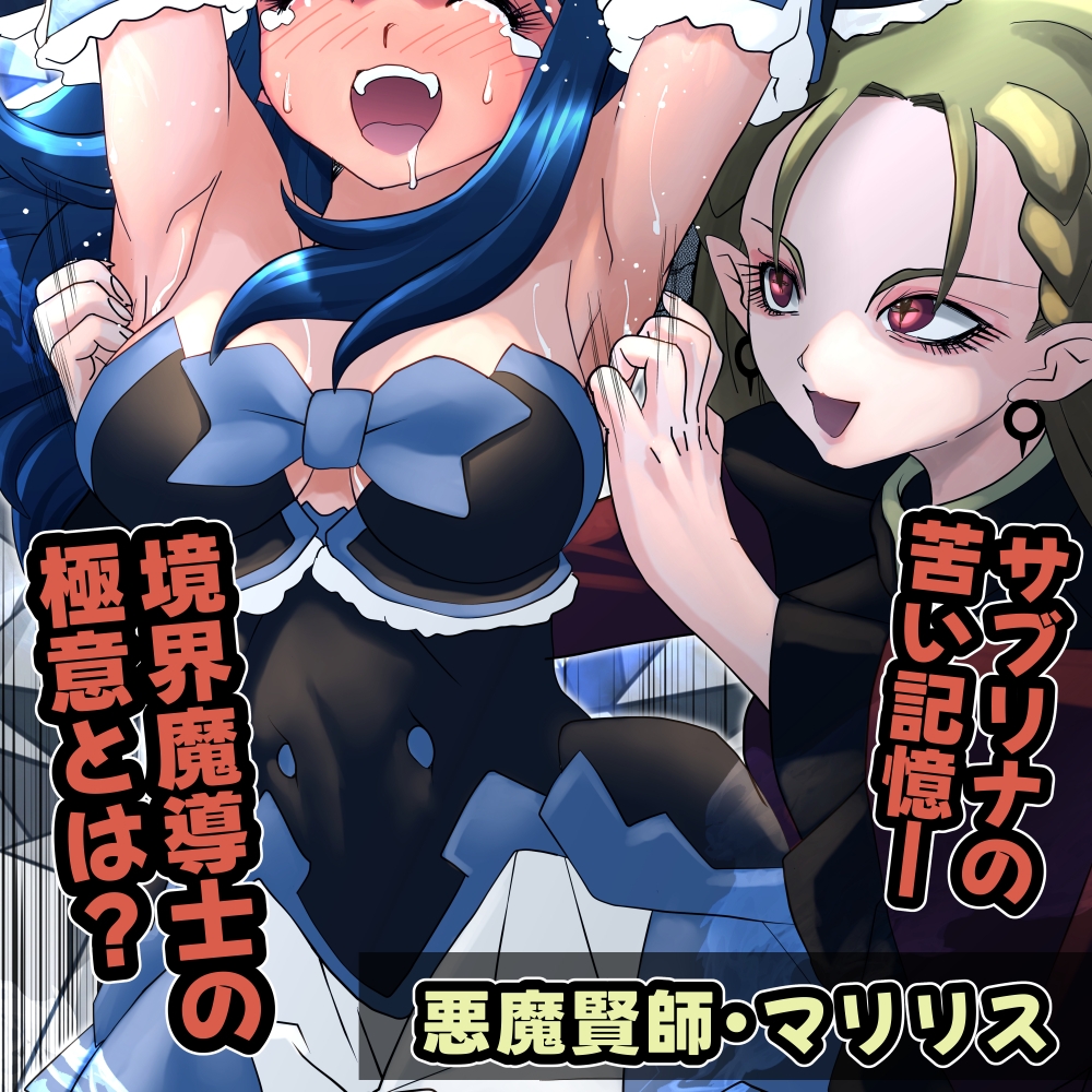 魔女の復讐Vol.18日本語版_3