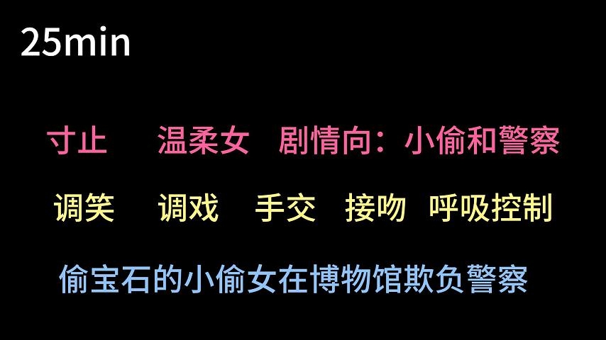 【中文音声】小偷女寸止身为警官的你 サンプル1