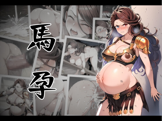 馬孕