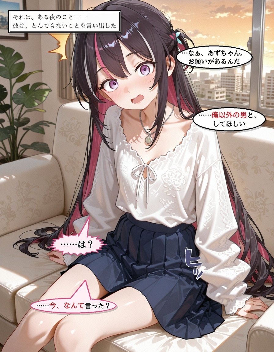 【cyst】最悪だった彼氏に告げるでも一人になったAZK〇さんの物語『AZK〇 開拓者君には、内緒』1