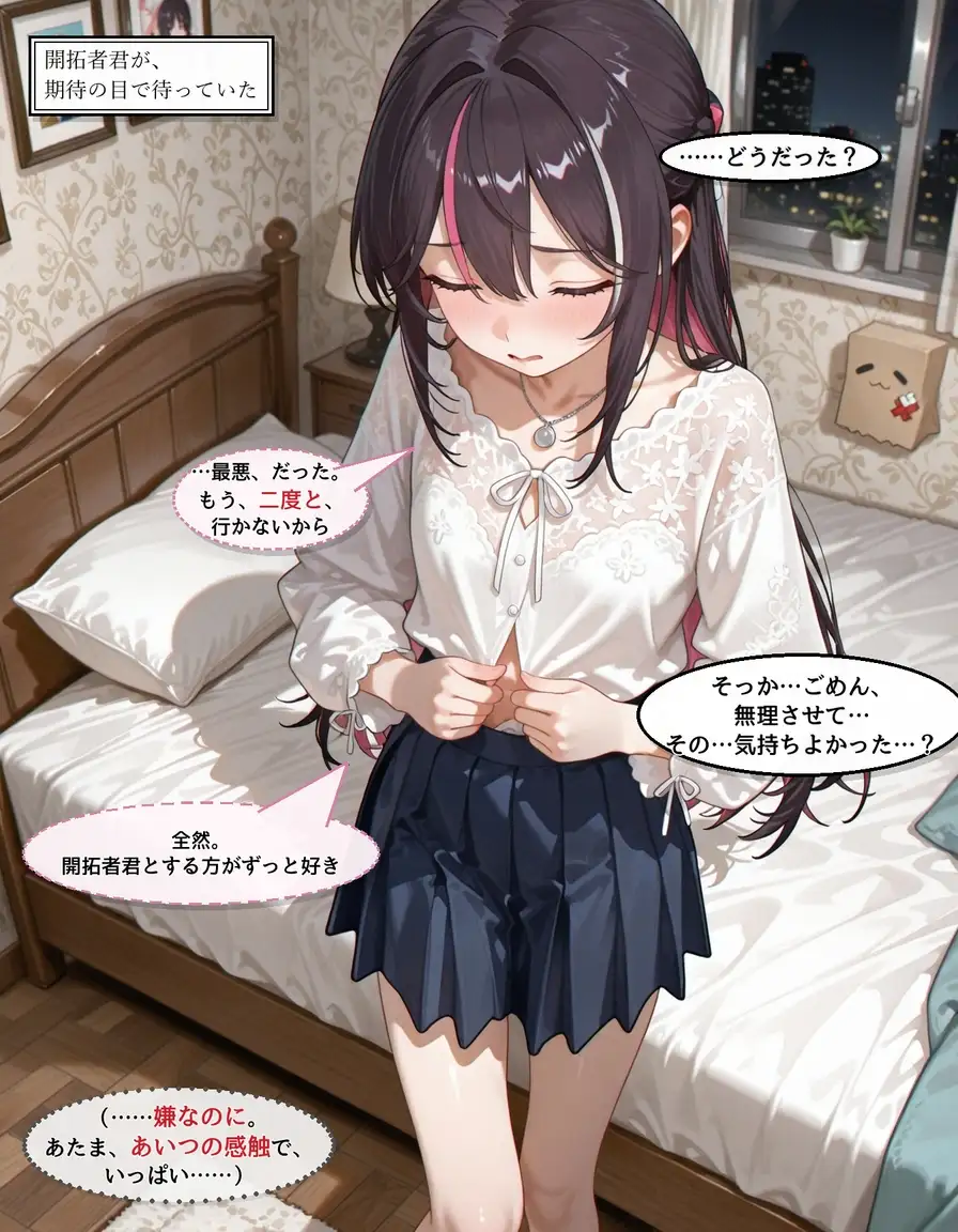 AZK〇 開拓者君には、内緒 サンプル画像 6
